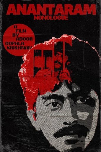 Anantaram Poster of Anantaram