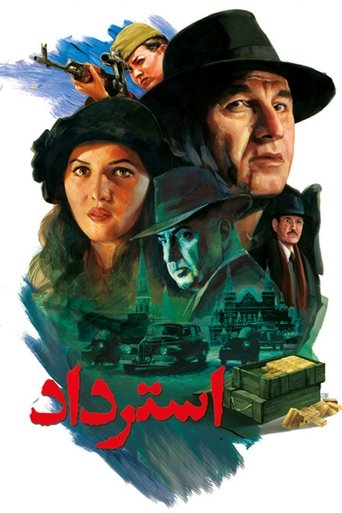 Restoration Poster of Restoration