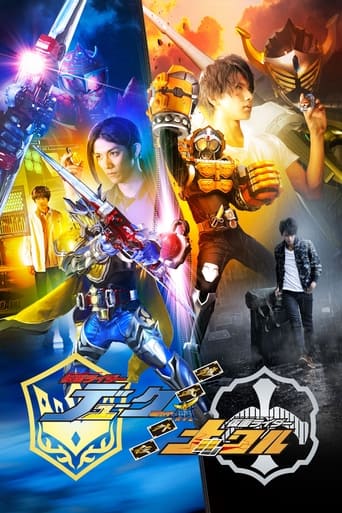 Poster of Kamen Rider Gaim: Gaiden - Duke And Knuckle