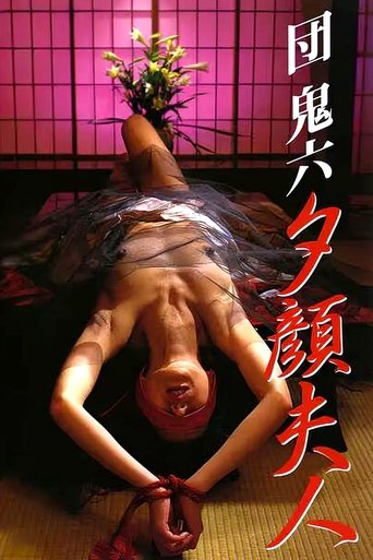 Poster of Lady Moonflower