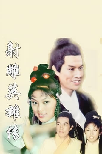 Poster of The Legend of the Condor Heroes