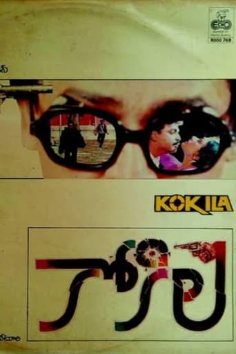 Poster of Kokila