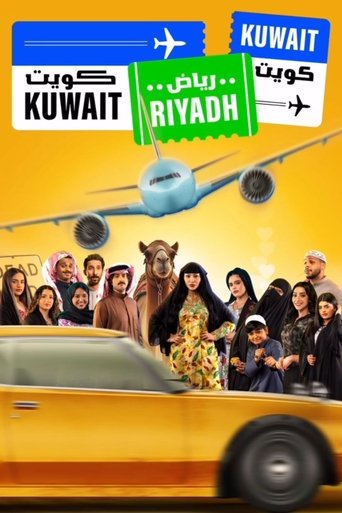 Kuwait Riyadh Kuwait Poster of Kuwait Riyadh Kuwait