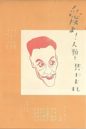 Poster of Love, Be with Humanity: Part 1