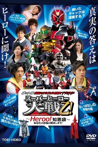 Poster of Kamen Rider × Super Sentai × Space Sheriff: Super Hero Wars Otsu: Heroo! Answers
