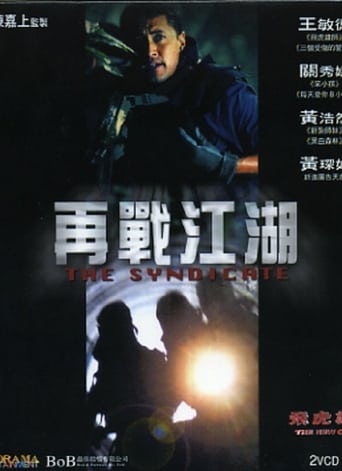 Poster of The New Option: The Syndicate