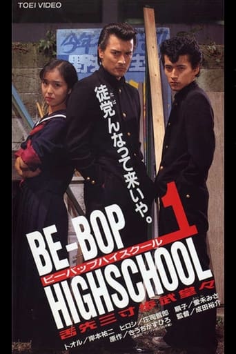 Poster of Be-Bop High School 1