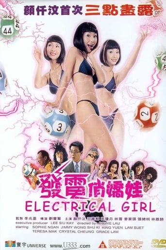 Poster of Electrical Girl