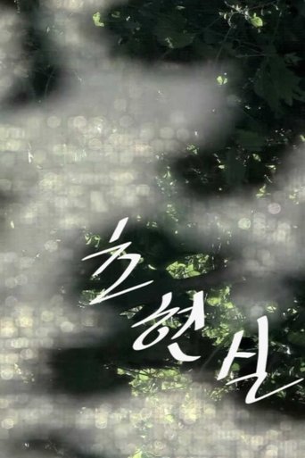 The Real Poster of The Real