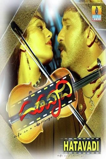 Poster of Hatavadi