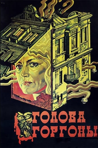 Poster of Gorgon Head