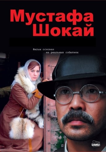 Poster of Mustafa Shokai