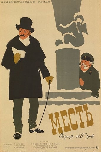 Poster of Mest