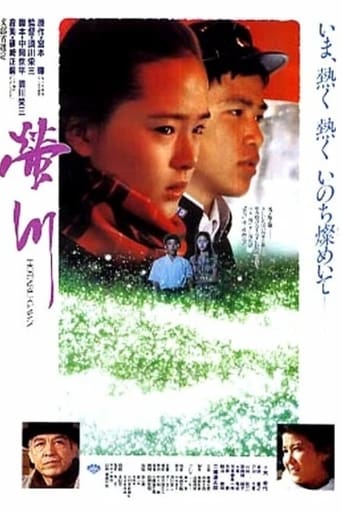 Poster of River of Fireflies