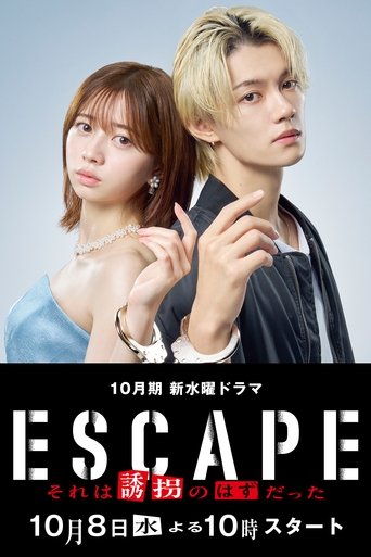 Poster of ESCAPE