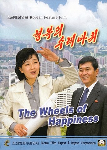 Poster of The Wheels of Happiness