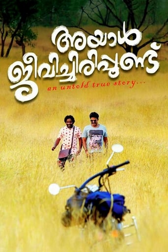 Poster of Ayal Jeevichirippundu