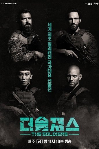 Poster of The Soldiers
