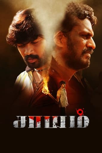 Poster of Saayam