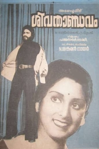 Poster of Siva Thaandavam