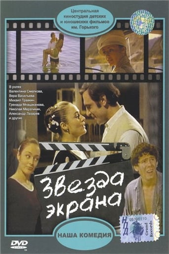 Poster of A Star of the Screen