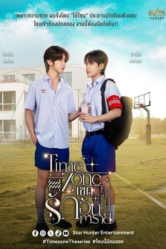 Time Zone Poster of Time Zone