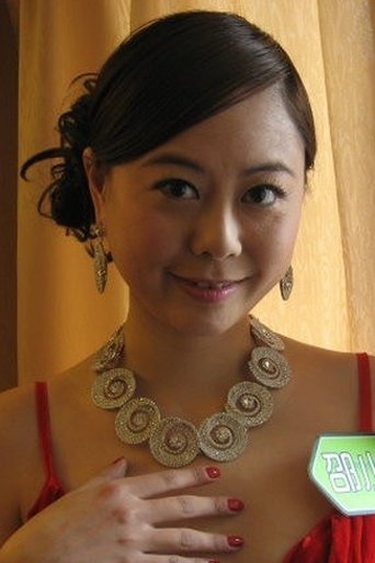 Portrait of Shao Xiaoshan