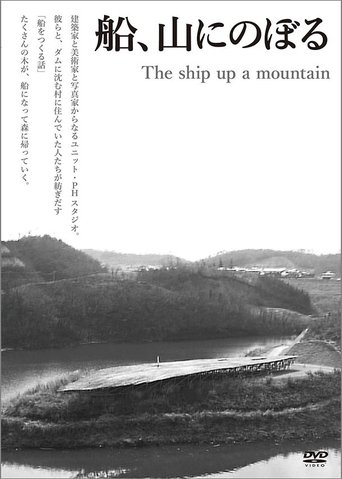 The Ship up a Mountain Poster of The Ship up a Mountain