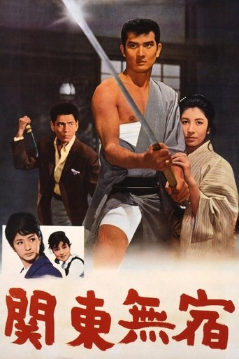 Kanto Wanderer Poster of Kanto Wanderer