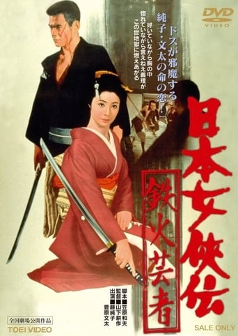 Poster of A Lively Geisha