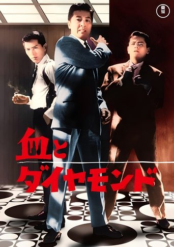 Blood and Diamonds Poster of Blood and Diamonds