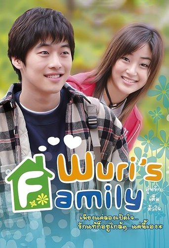 Poster of Wuri's Family