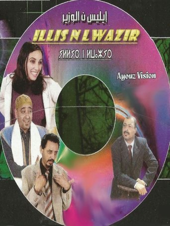 Minister's daughter Poster of Minister's daughter