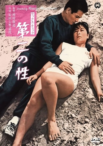 Poster of The Sex Check