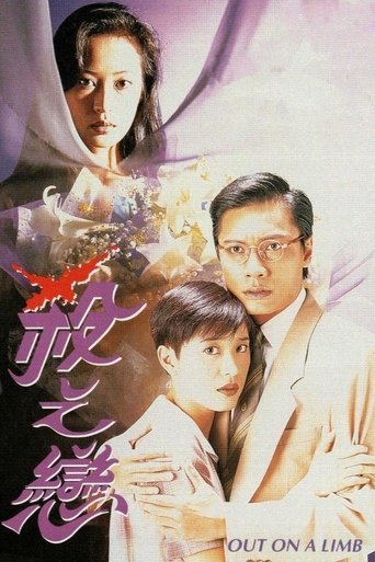 Poster of Out on a Limb