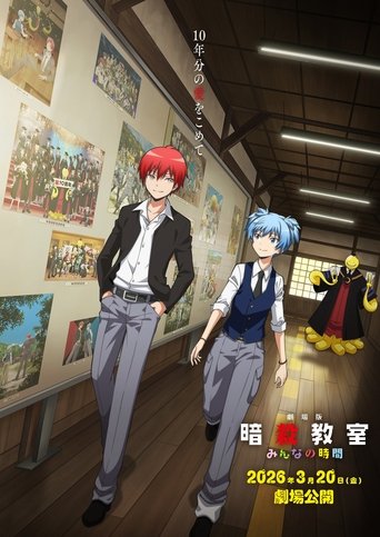 Poster of Assassination Classroom the Movie: Everyone's Time