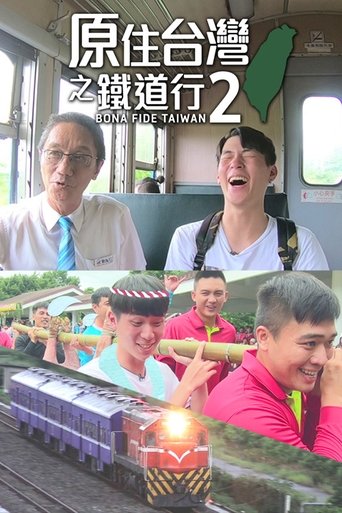 Portrait for Bona Fide Taiwan - Season 2