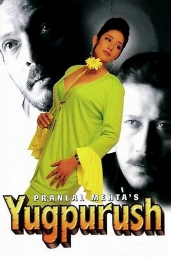 Poster of Yugpurush