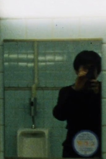 Poster of If Frames Disappeared from the World