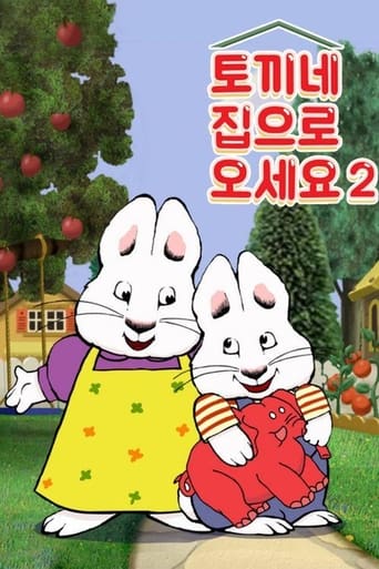 Poster of 토끼네 집으로 오세요