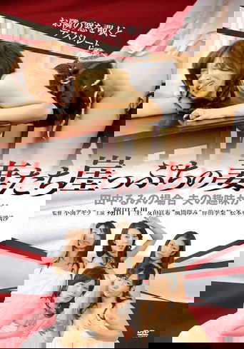 Poster of Wives On The Edge Of Cliff 2