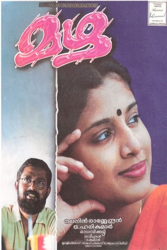 Poster of Mazha