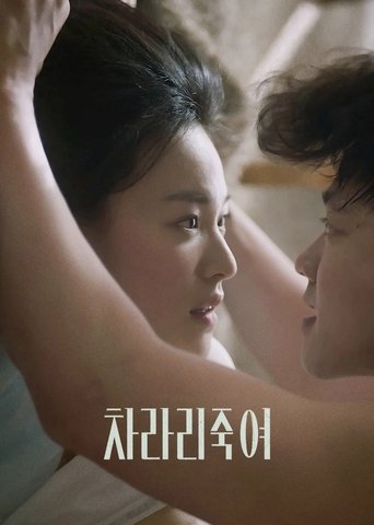 Poster of I Would Rather Kill You