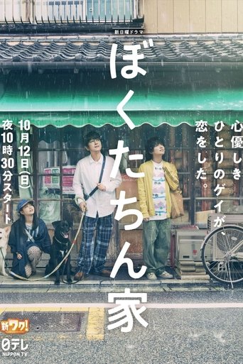 Poster of Chosen Home