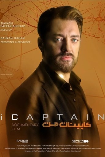 Poster of iCaptain