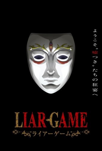 Poster of LIAR GAME