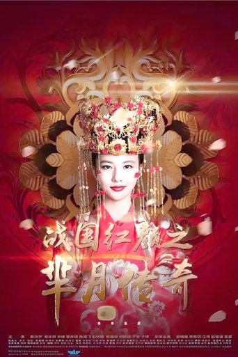 Poster of Legend of the Warring States: The Tale of Mi Yue