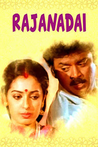 Poster of Rajanadai