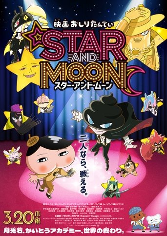 Poster of Eiga Oshiri Tantei: Star and Moon