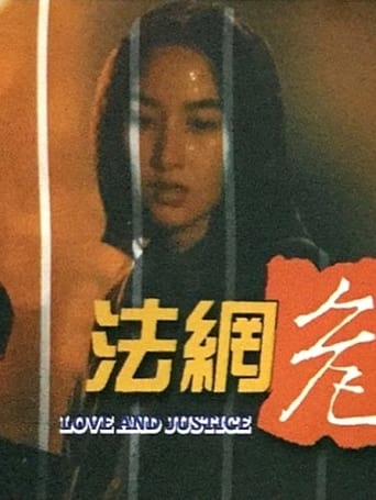 Poster of Love and Justice